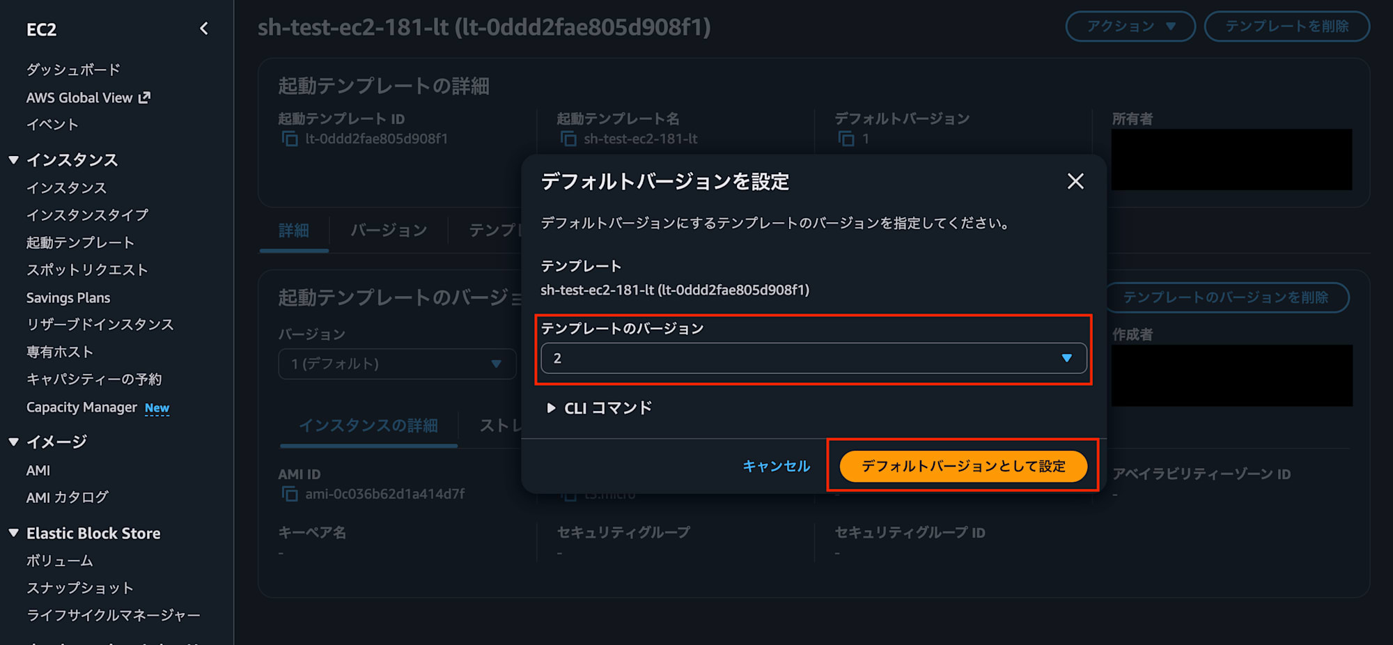 image13-ec2-launch-templates-ebs-volume-encrypted