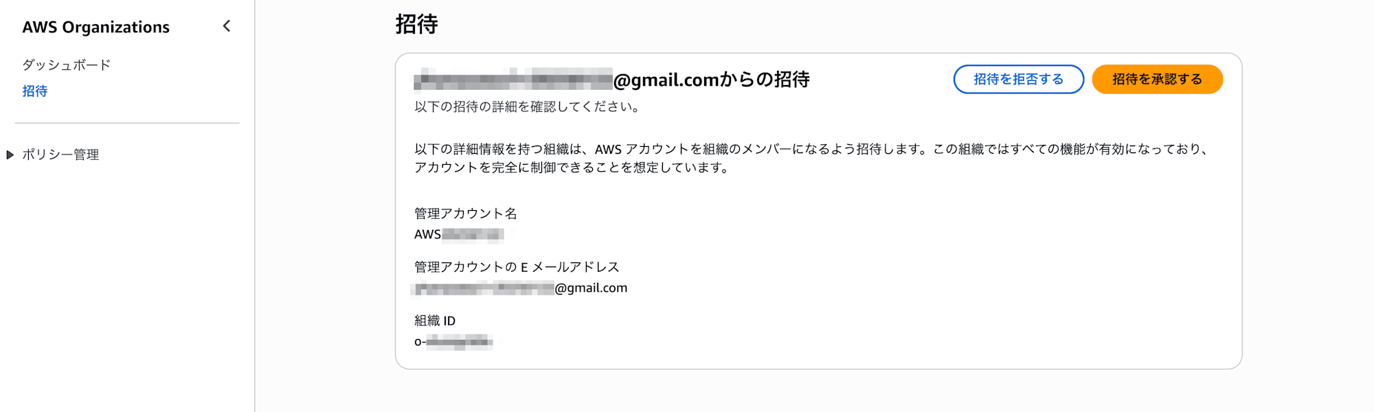 aws-organizations-account-join-depart-cloudtrail-3