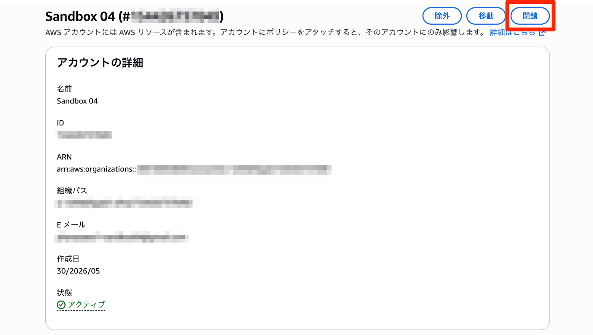 aws-organizations-account-join-depart-cloudtrail-6