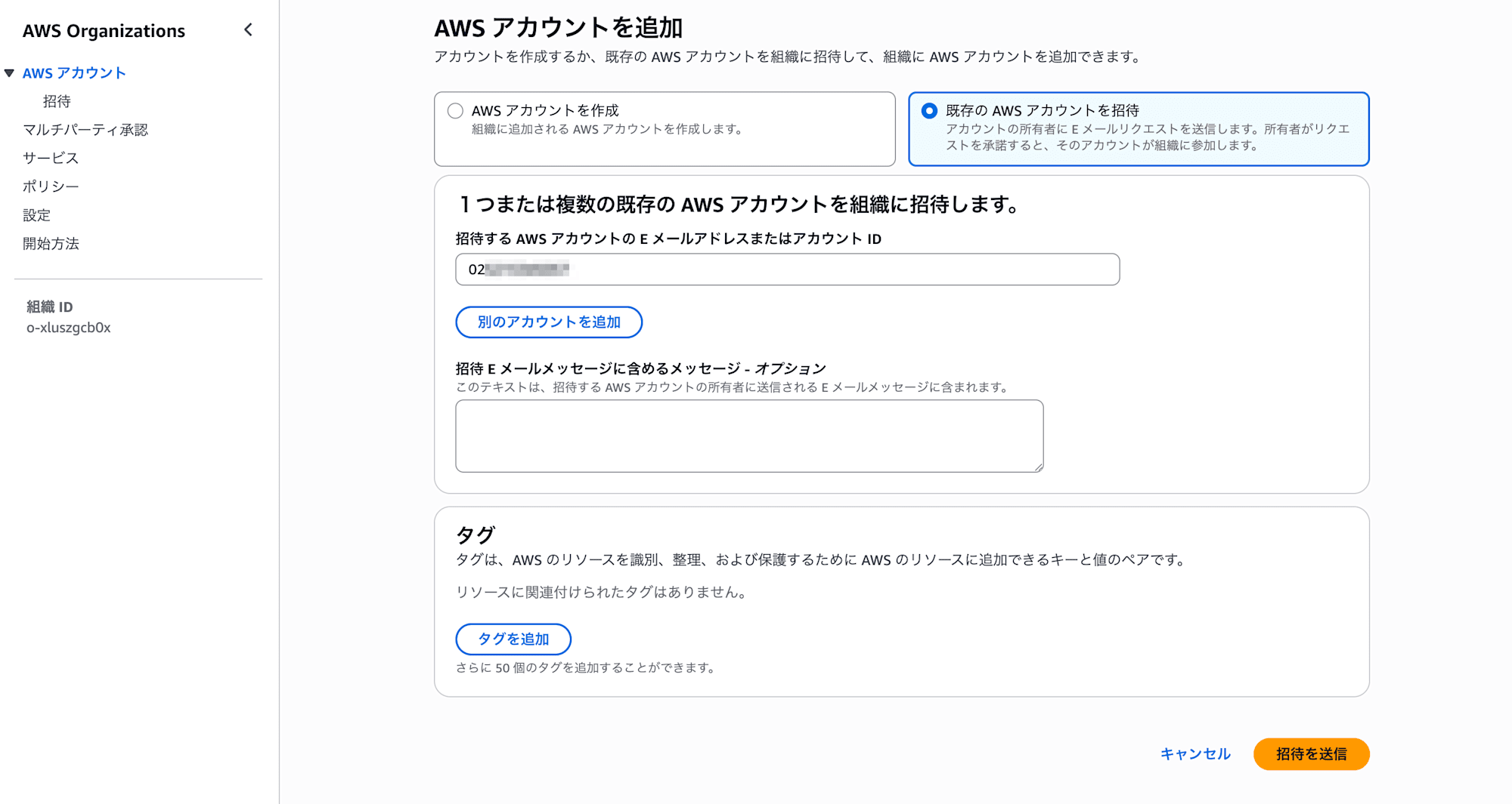 aws-organizations-account-join-depart-cloudtrail-2