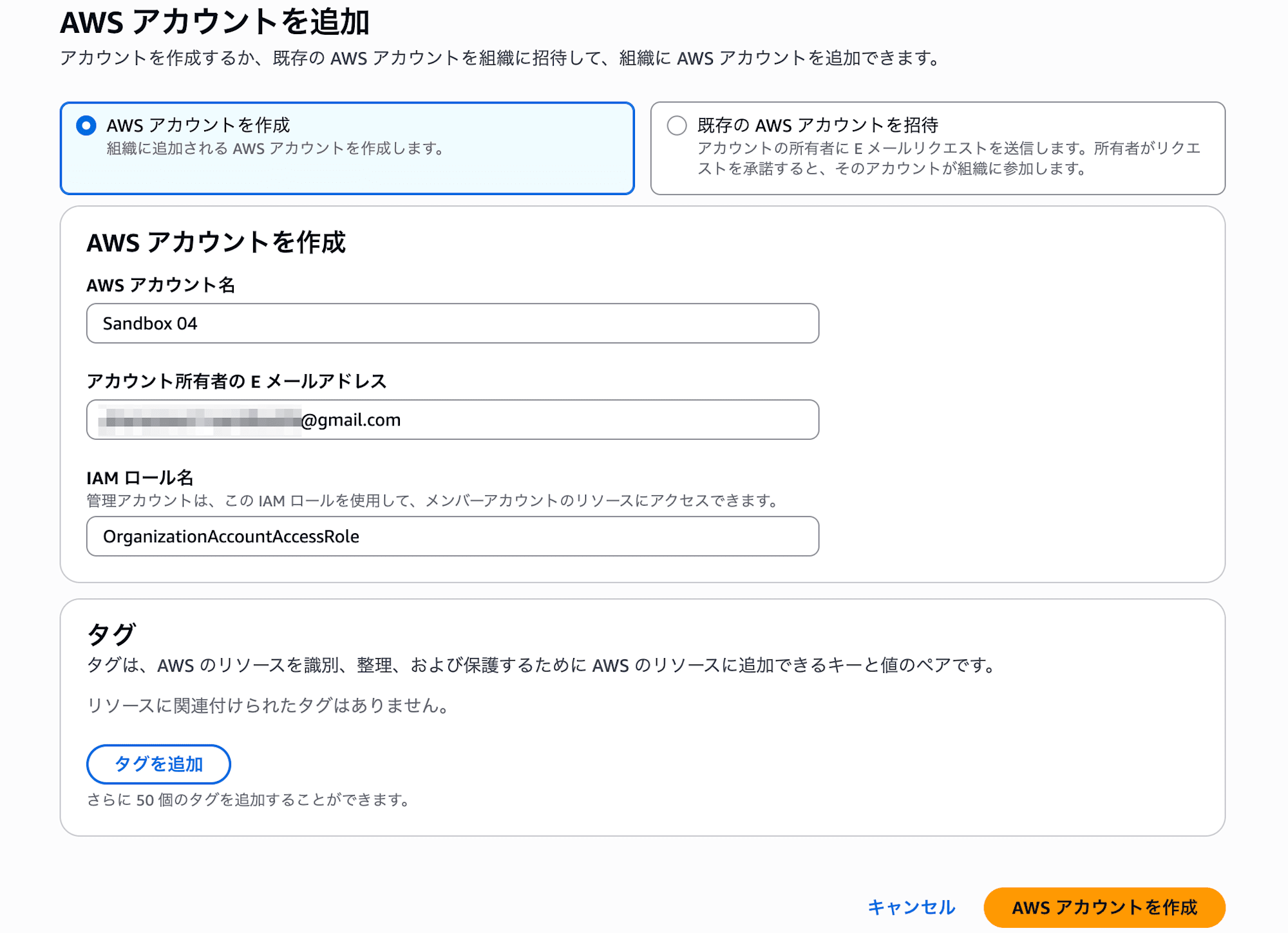 aws-organizations-account-join-depart-cloudtrail-5