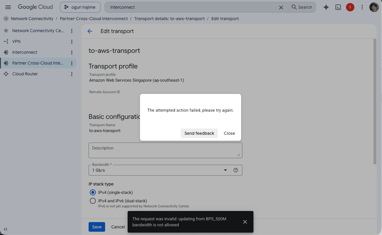 Google Cloud 側の帯域変更時のエラー