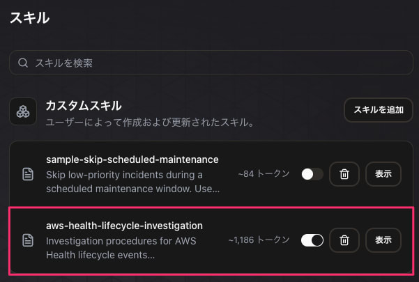 aws-health-lifecycle-devops-agent-investigation-4-5