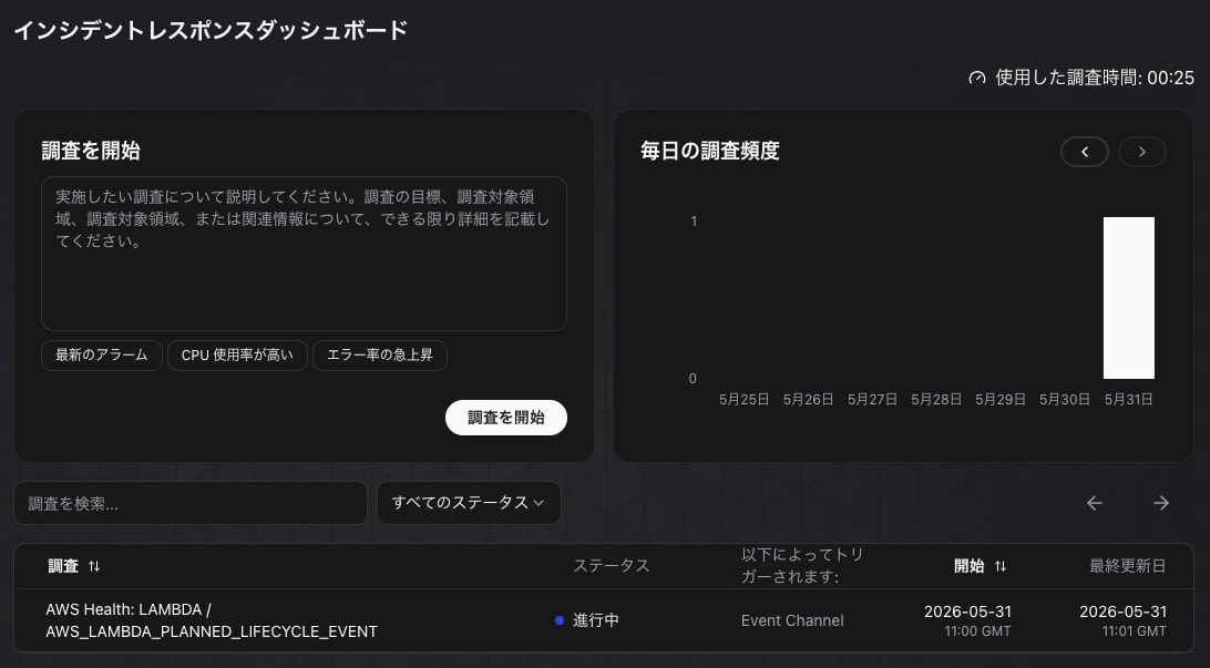 aws-health-lifecycle-devops-agent-investigation-5