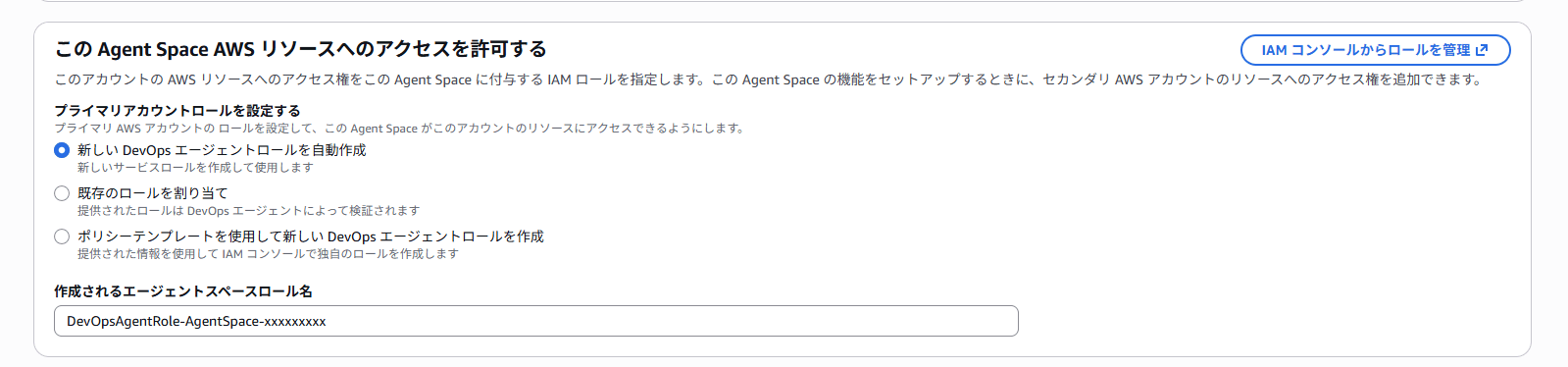 スクリーンショット 2026-05-31 000441