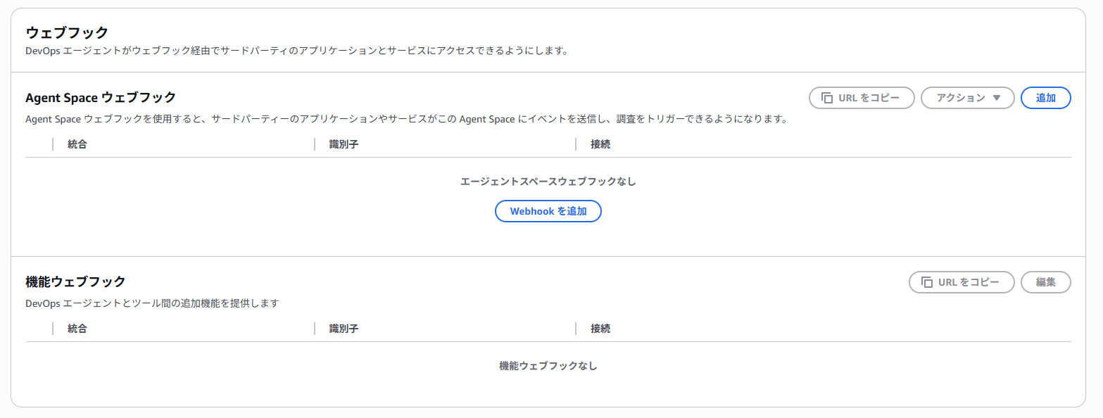 スクリーンショット 2026-05-31 001320