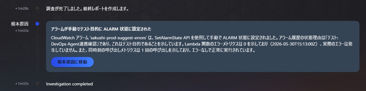 スクリーンショット 2026-05-31 004115