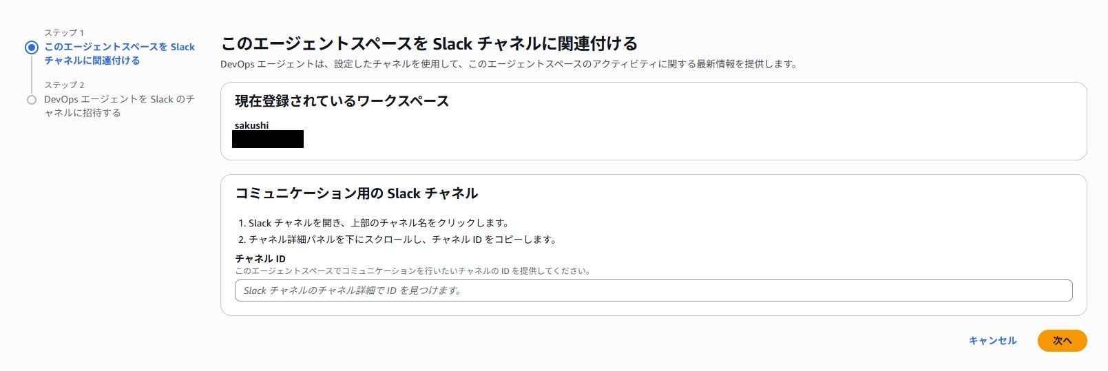 スクリーンショット 2026-05-31 110941