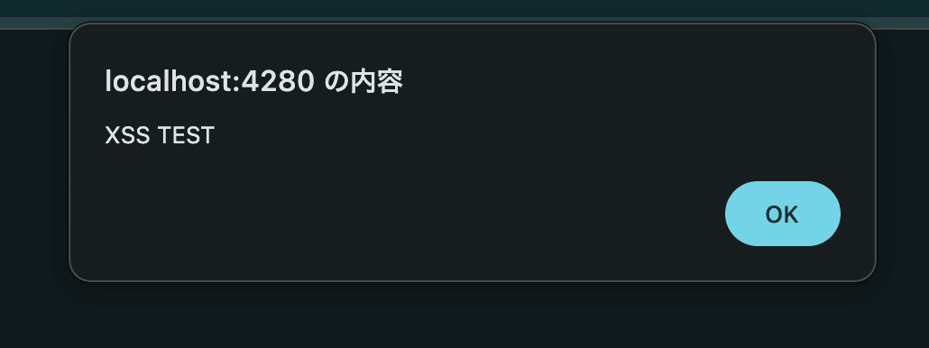 アラート