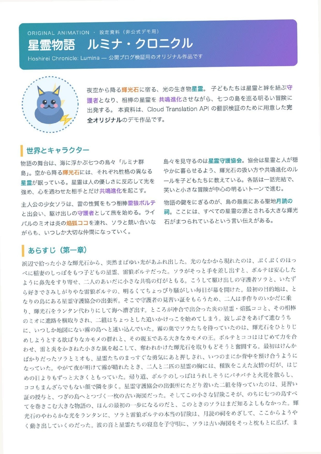 翻訳前のスキャンPDF 1ページ目（画像のみ）