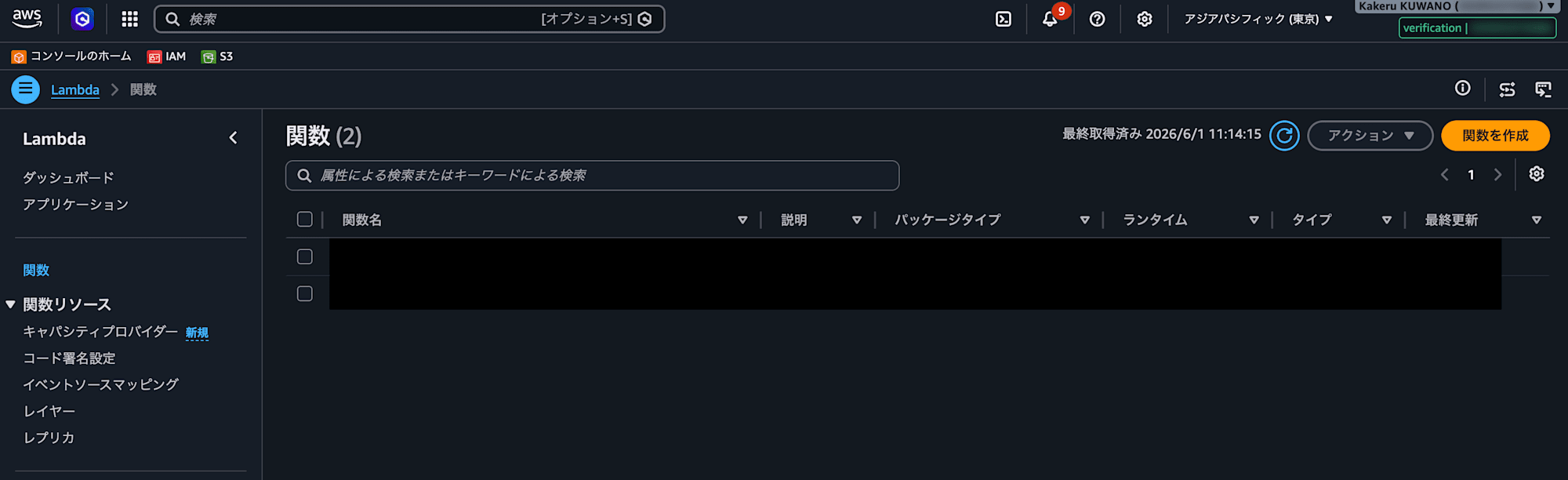 01-lambda-list