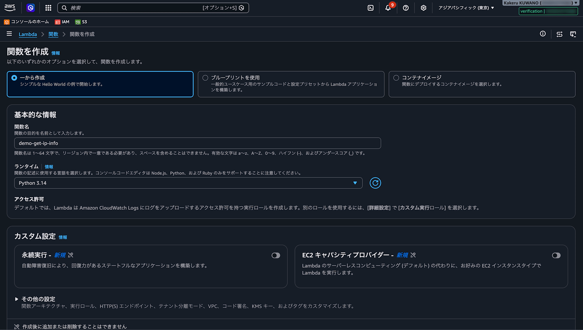 02-lambda-create-basic
