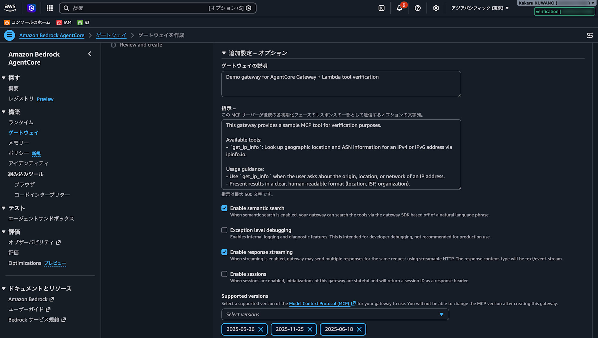 07-gateway-additional-settings
