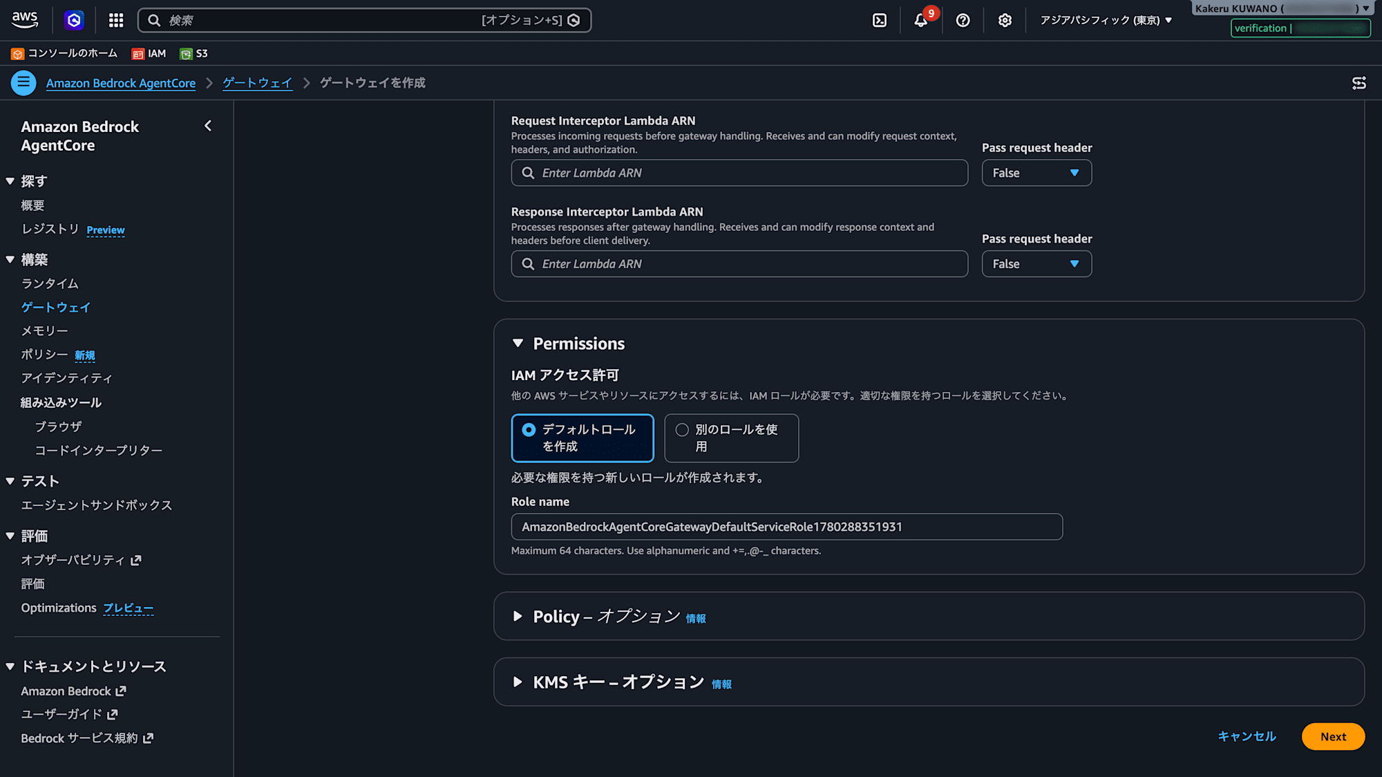 08-gateway-permissions