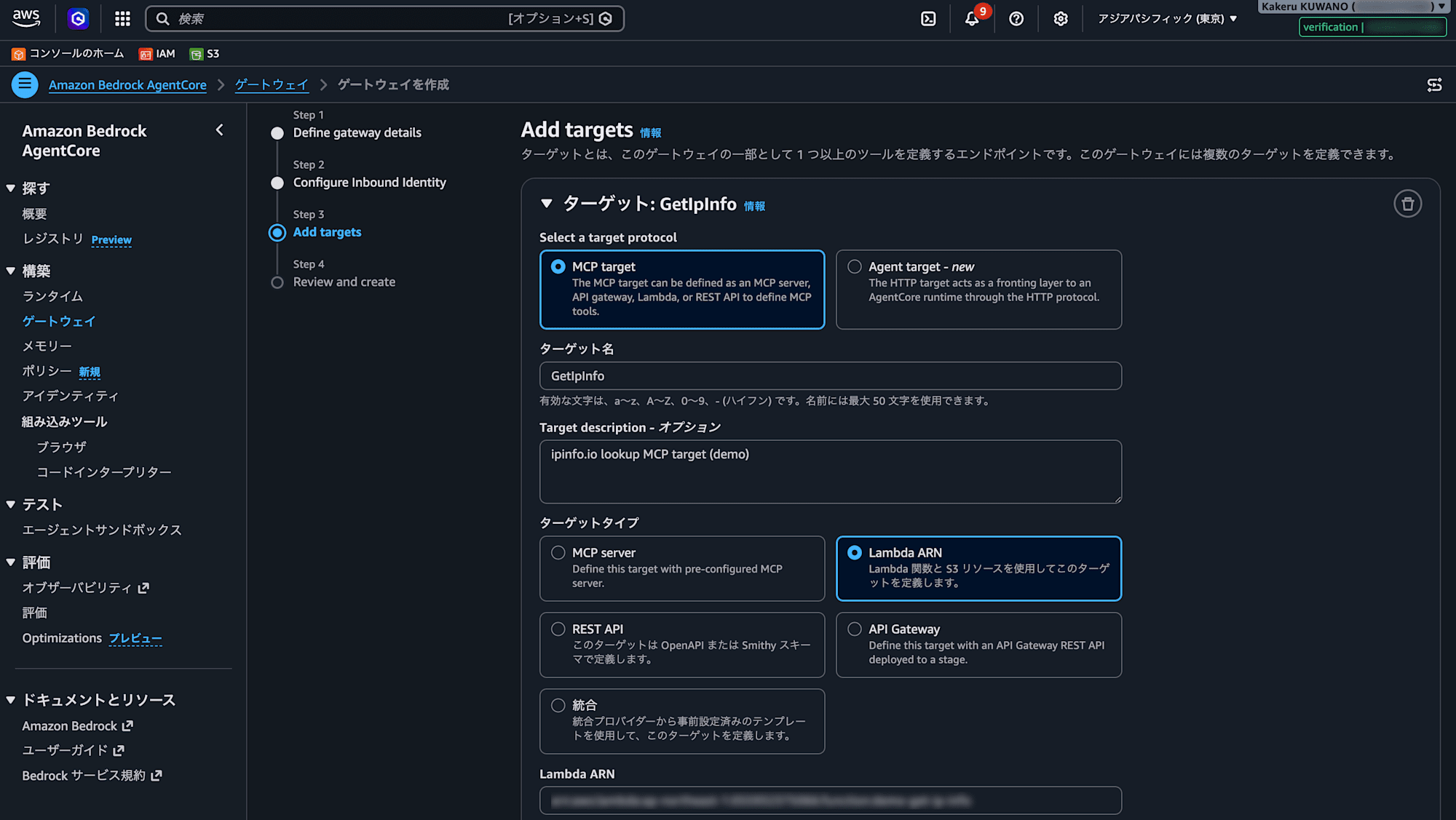 10-gateway-step3-target-basic