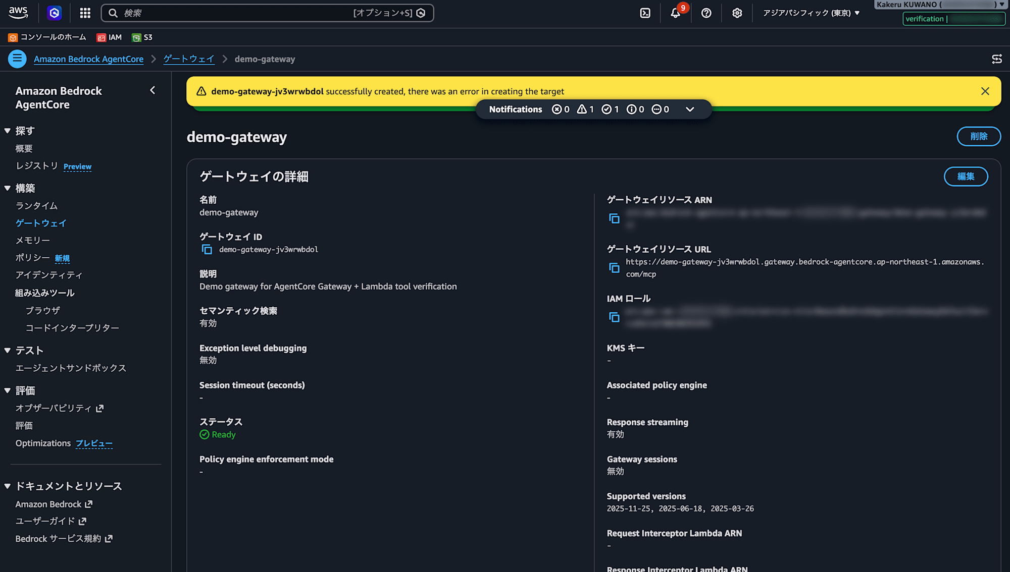 13-gateway-detail-with-target-error