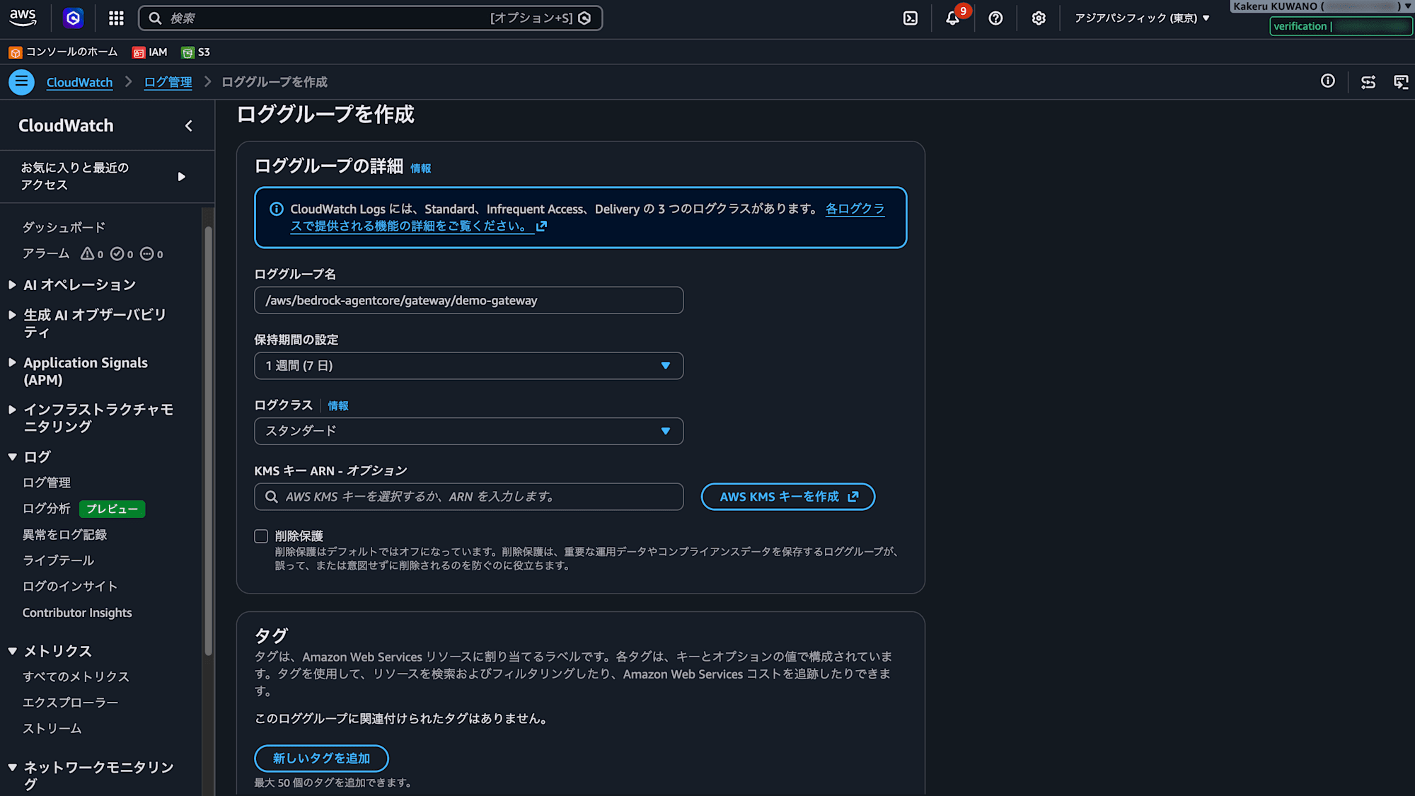 24-cloudwatch-loggroup-create