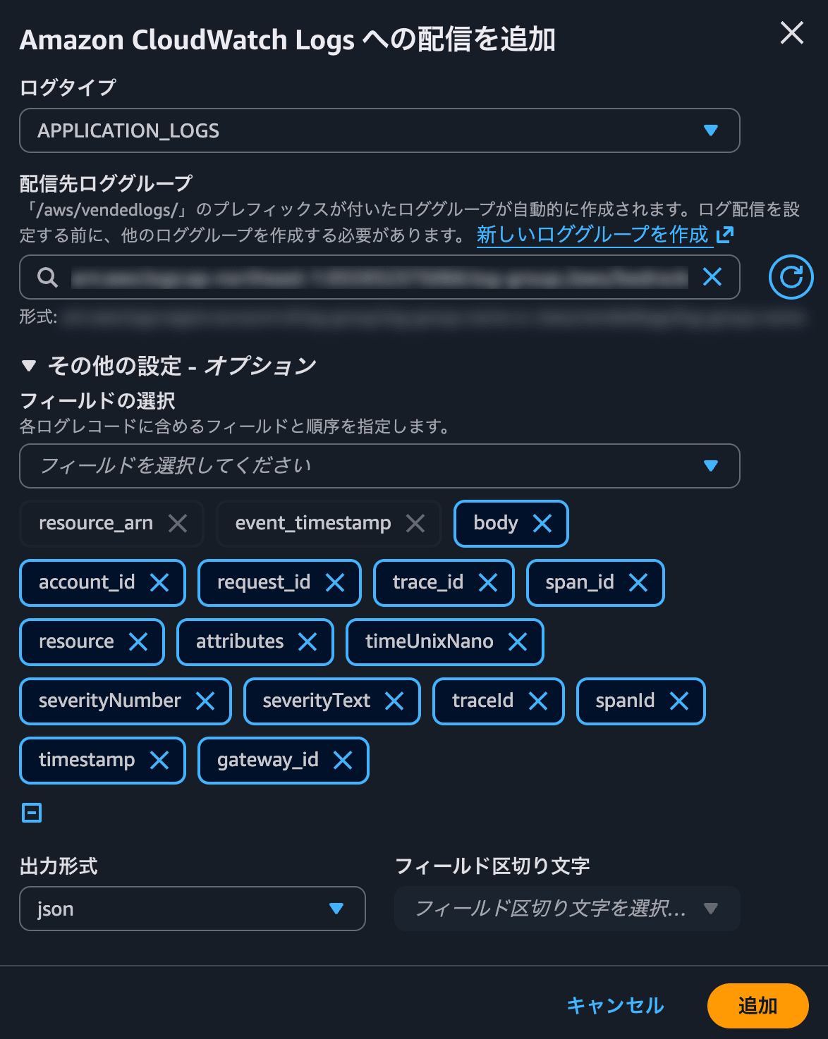 26-gateway-log-delivery-modal