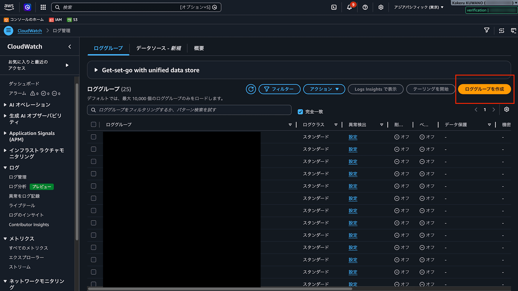 23-cloudwatch-loggroups