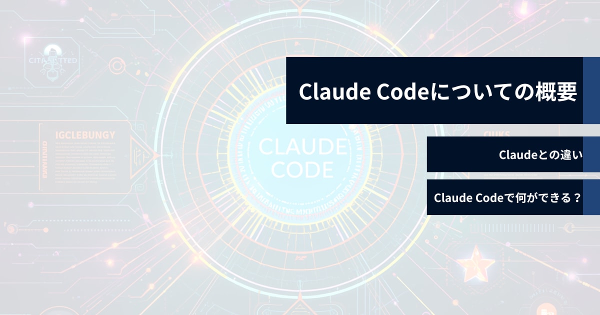 what-is-claude-code-1