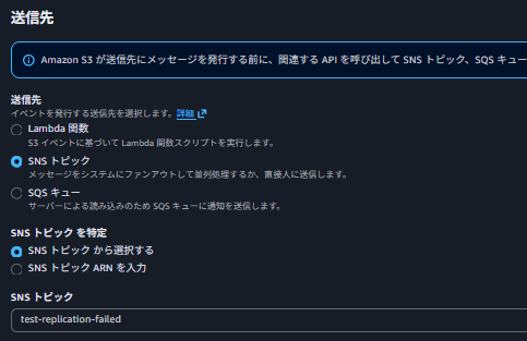 イベント通知設定③