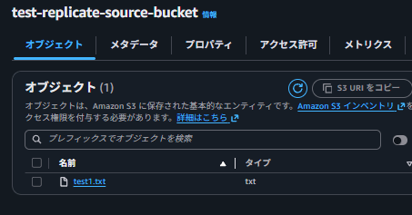オブジェクトアップロード