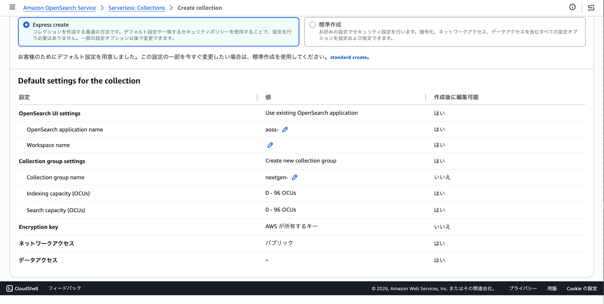 create-opensearch-with-express-mode