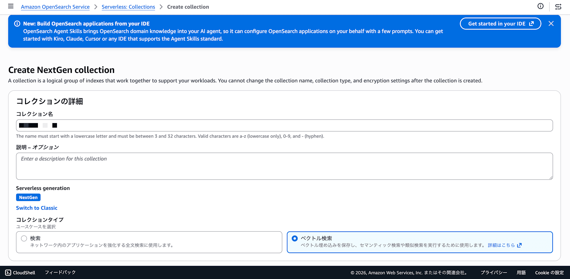 create-opensearch-with-nextgen-redacted_dot_app