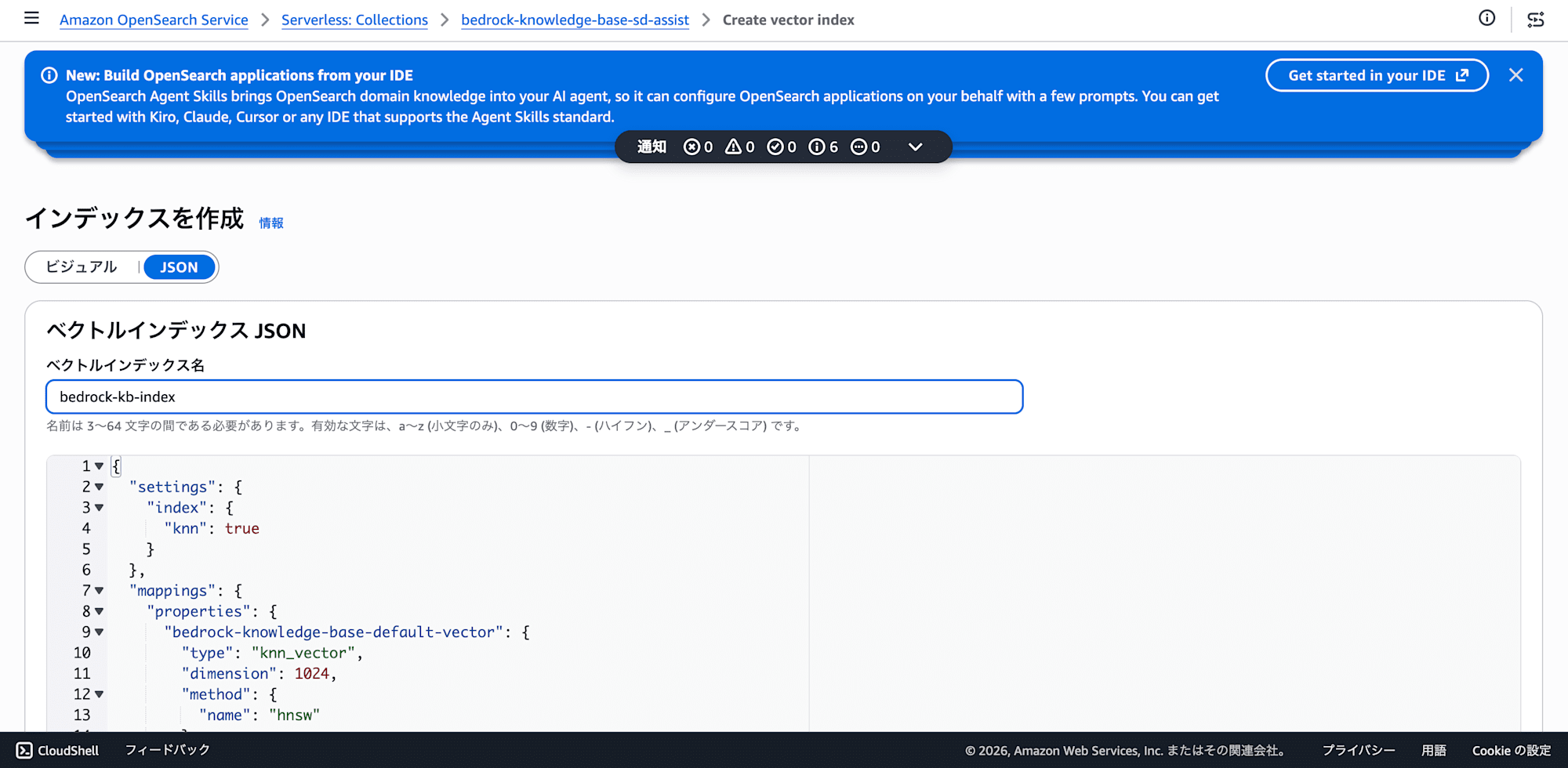 create-new-index-for-opensearch