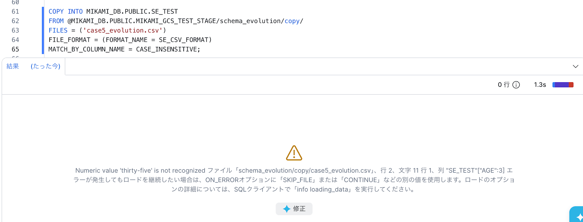copy_case5_error