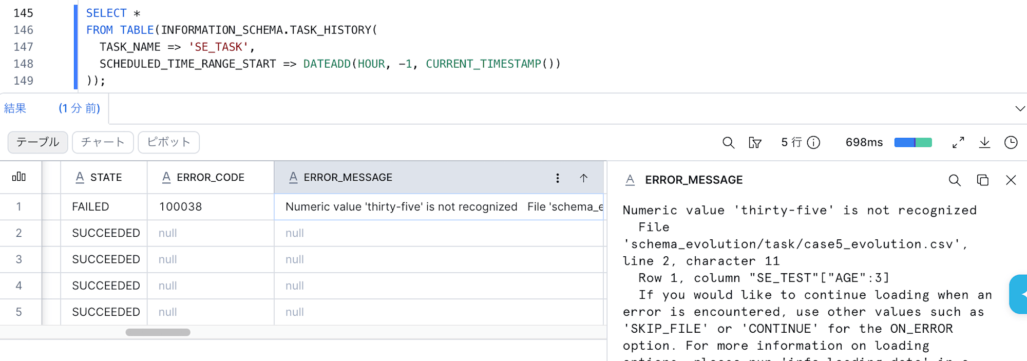 copy_case5_task_error