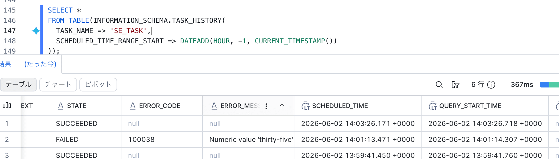 copy_case5_task_error_continue