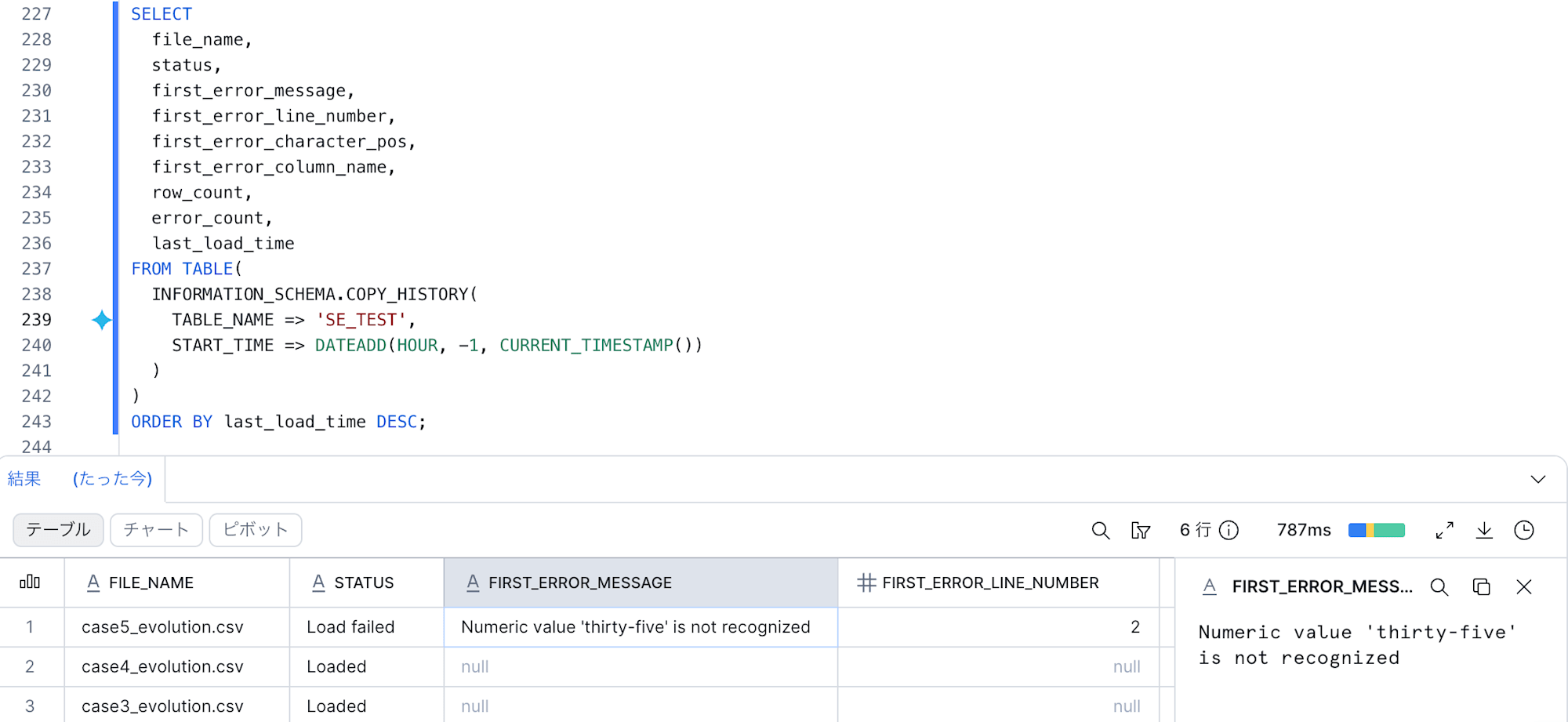 copy_case5_pipe_error
