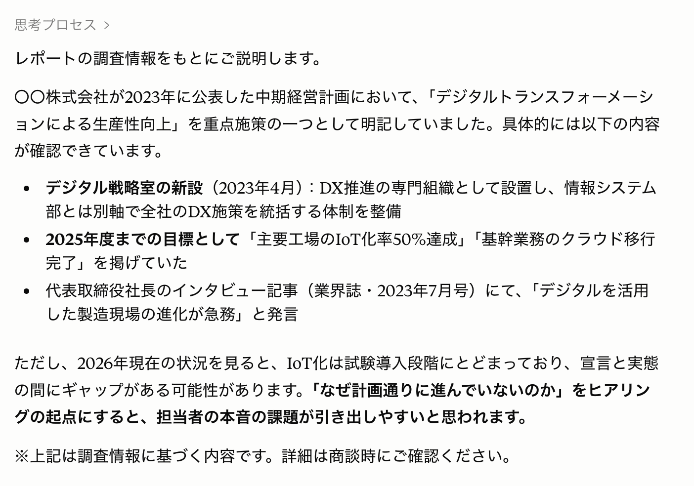スクリーンショット 2026-06-02 20.50.07