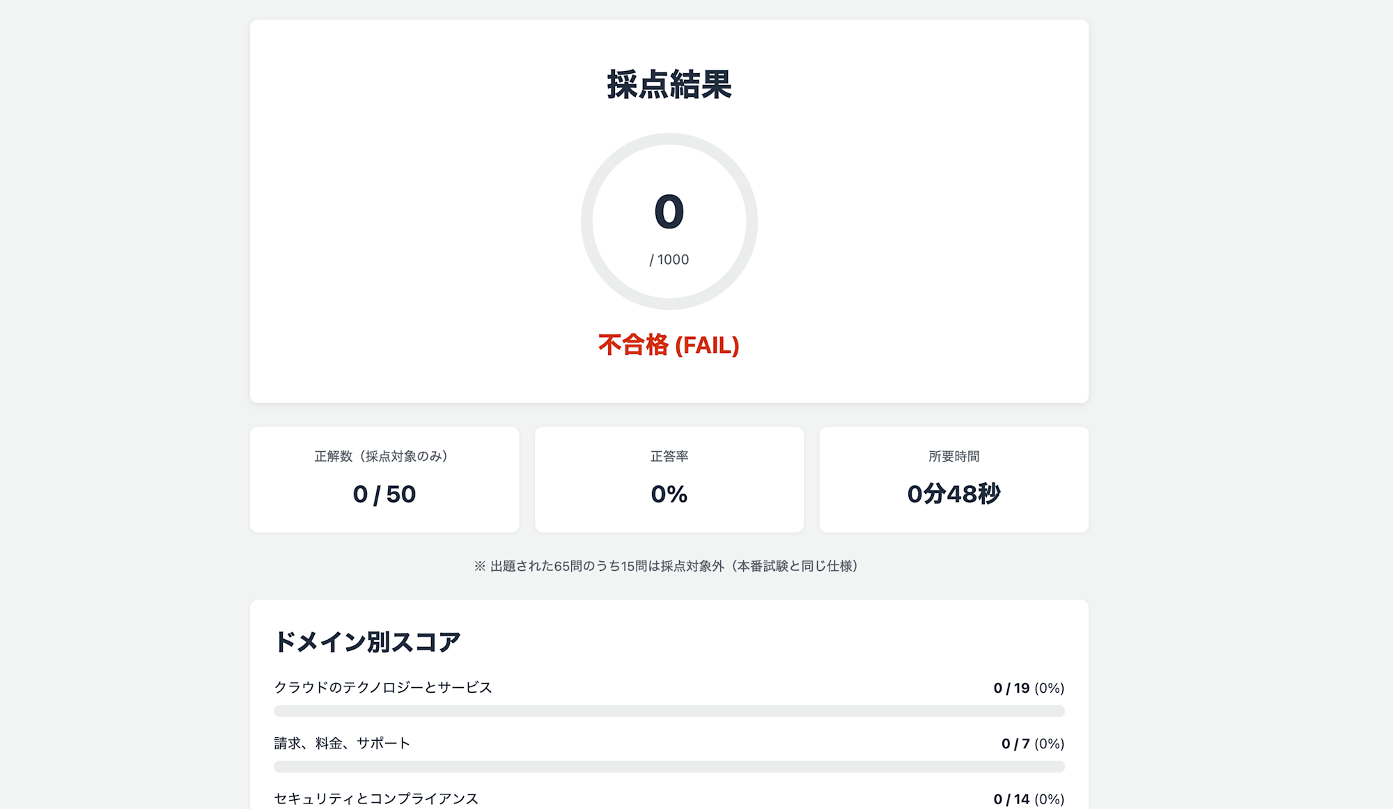 スクリーンショット 2026-06-03 22.56.12