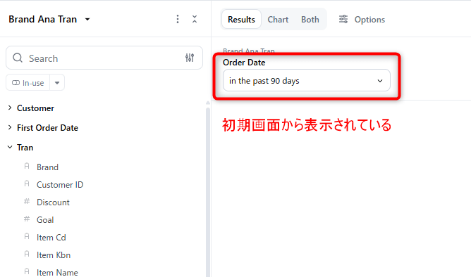 omni-always-where-filters-n-default-filters-no4
