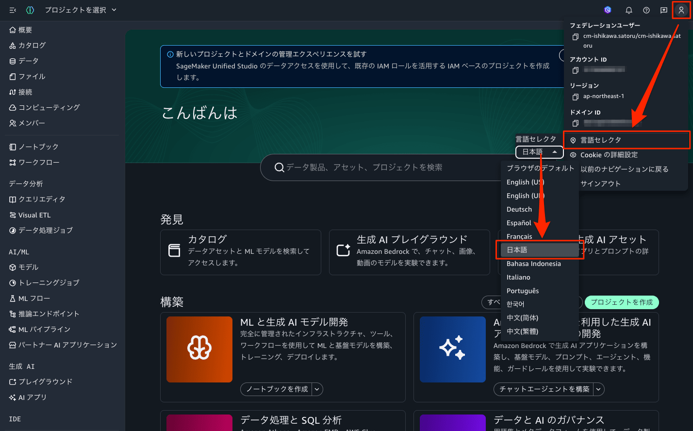 20260604-sagemaker-localization-1