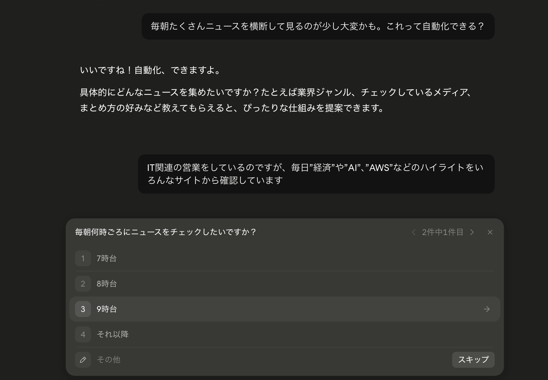 スクリーンショット 2026-06-05 11.19.56