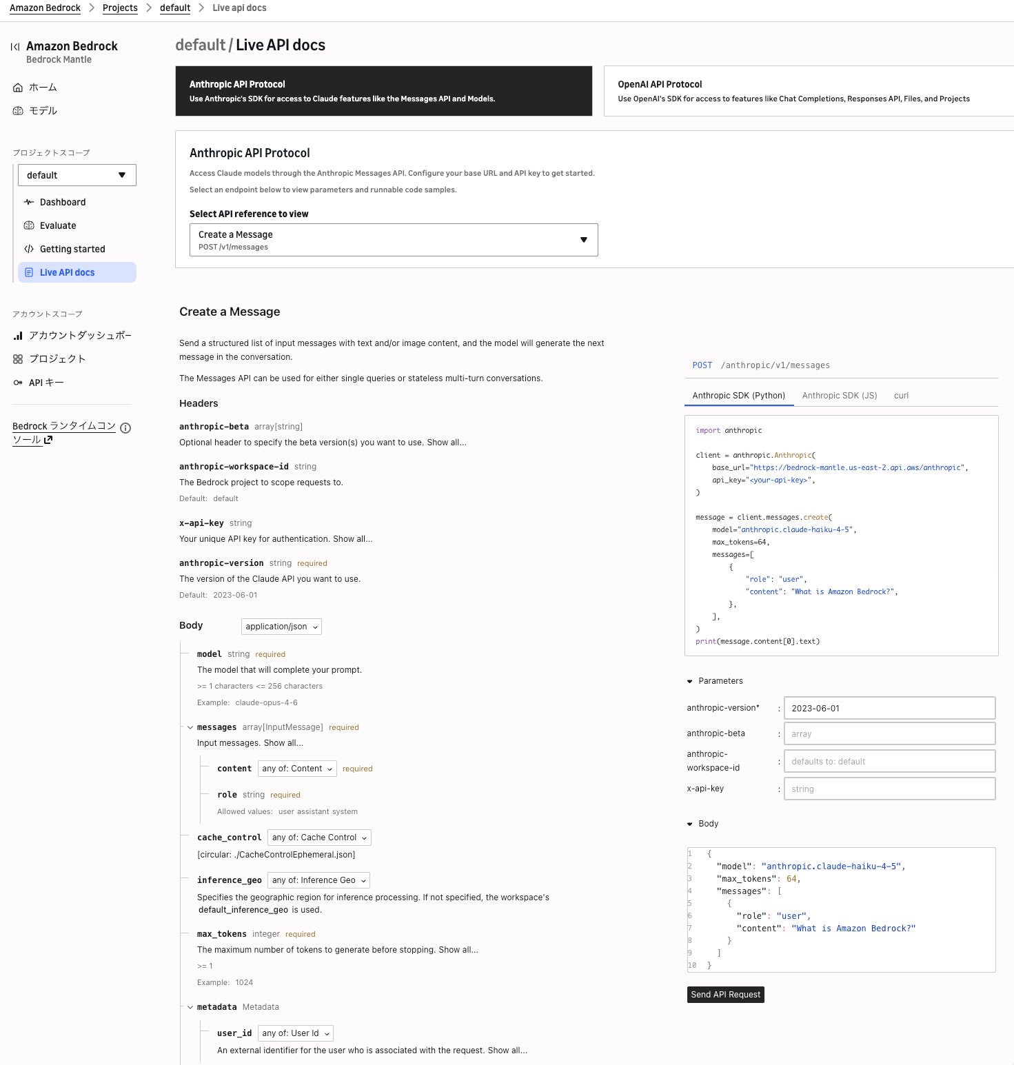 Anthropic Protocol（Messages API）