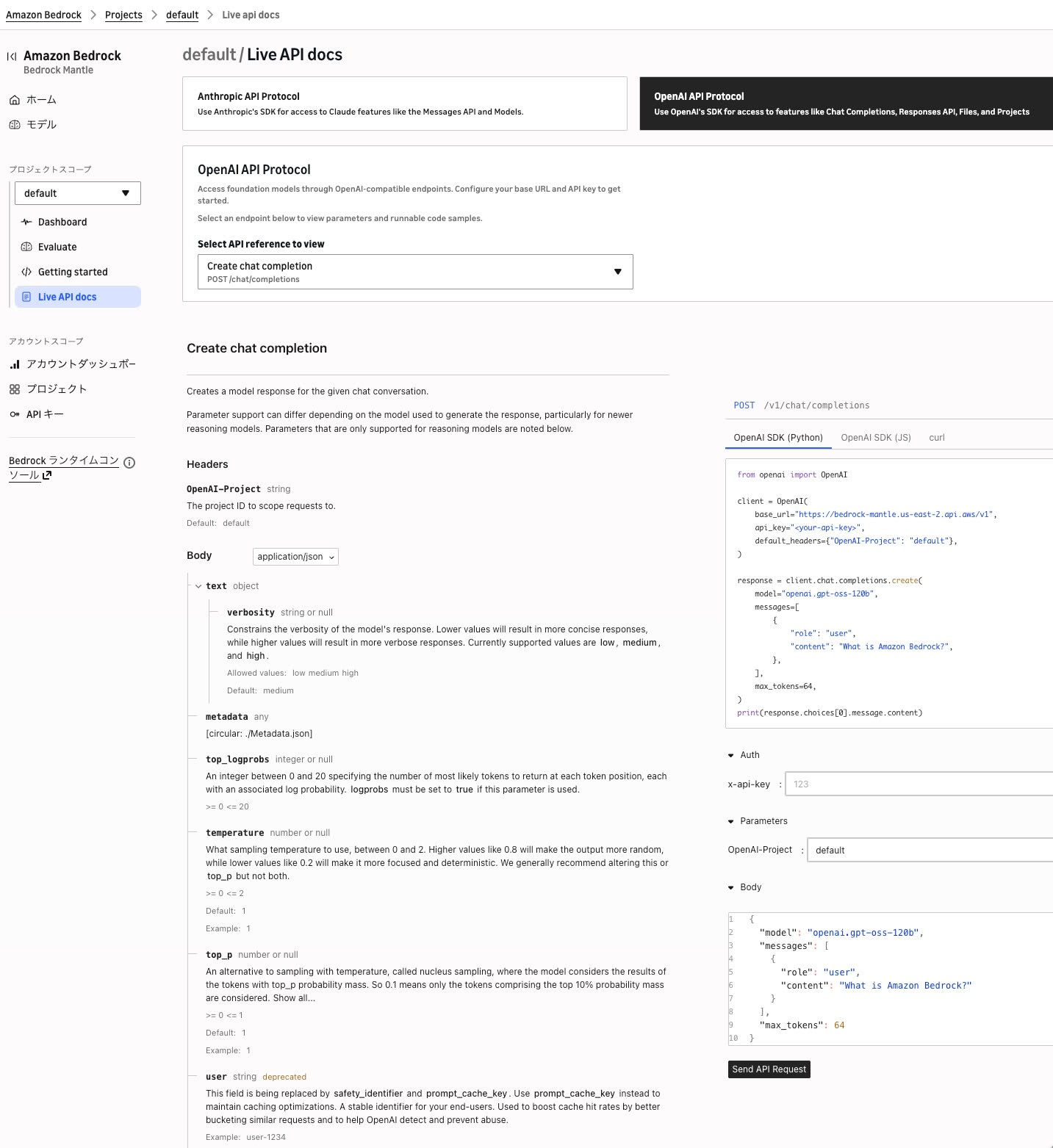 OpenAI Protocol（Chat Completions）