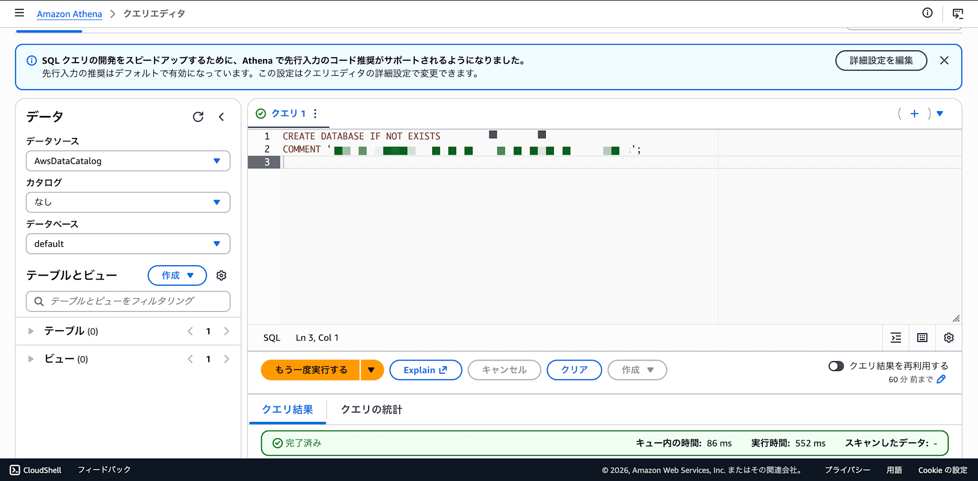 create-database-in-athena-redacted_dot_app