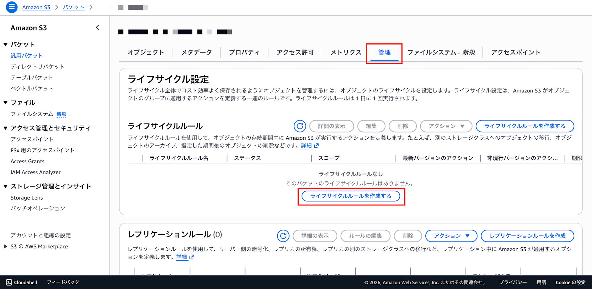 s3-rule-menu-redacted_dot_app-redacted_dot_app