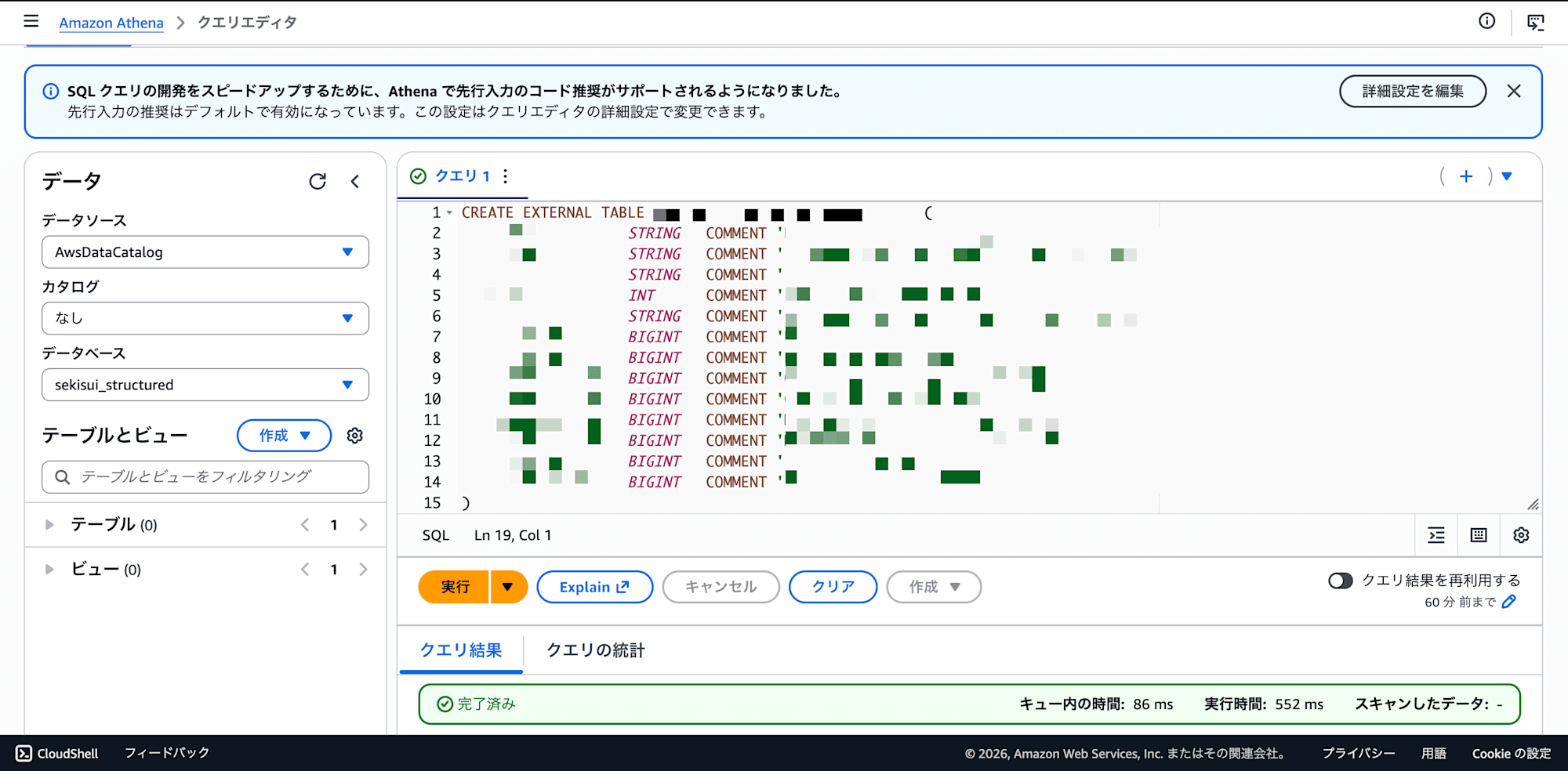 create-tables-in-athena-redacted_dot_app