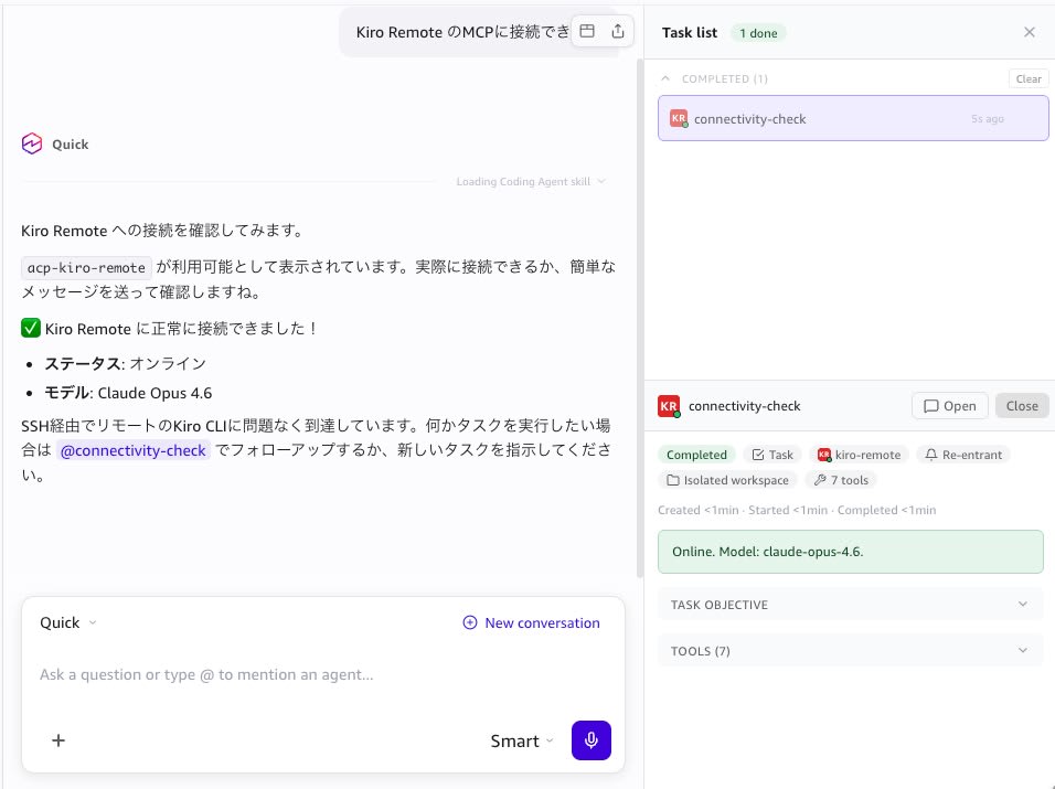 リモートKiroへのタスク実行が成功。Task list に完了表示
