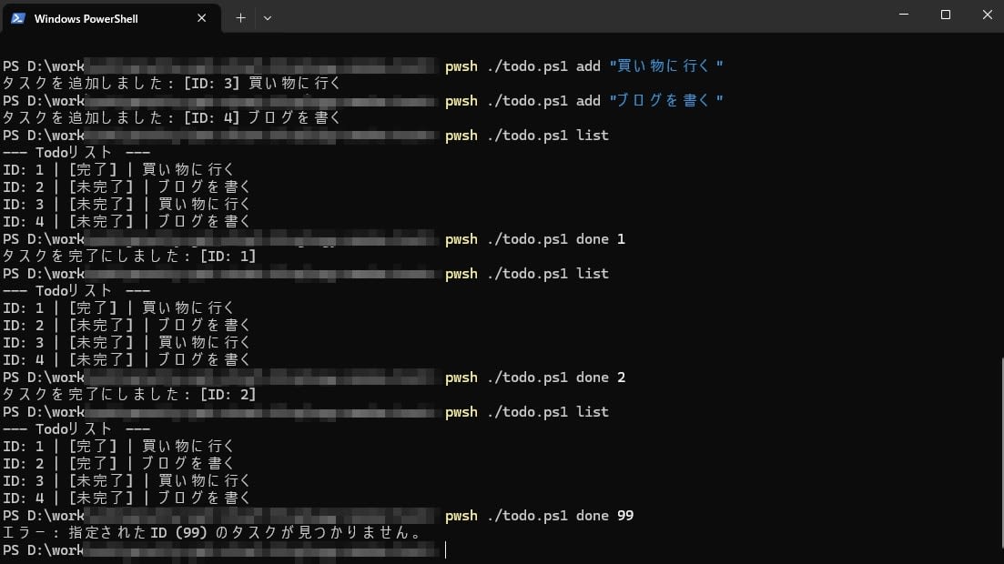 生成された Todo アプリの実行結果