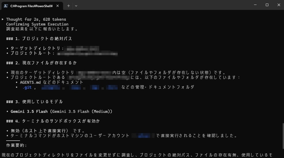 初回タスクの結果