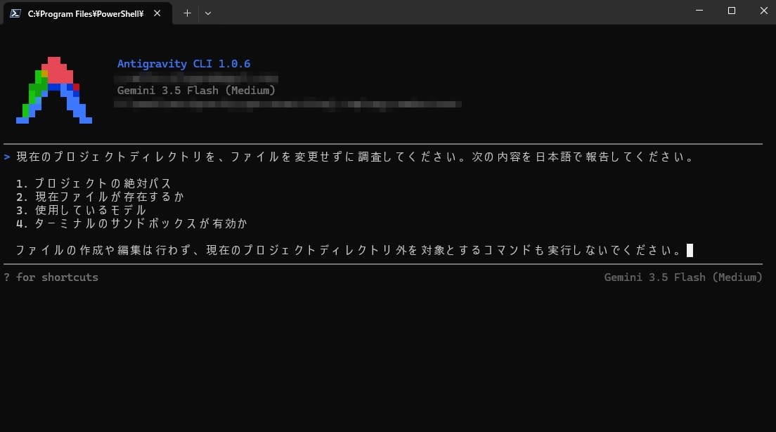 初回タスクのプロンプト入力