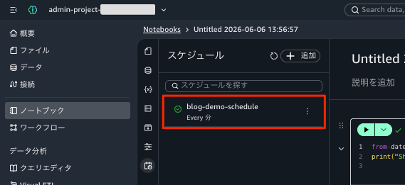 amazon-smus-schedule-notebook-5