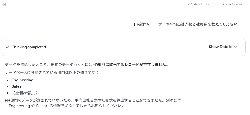 SYSADMINではないとき