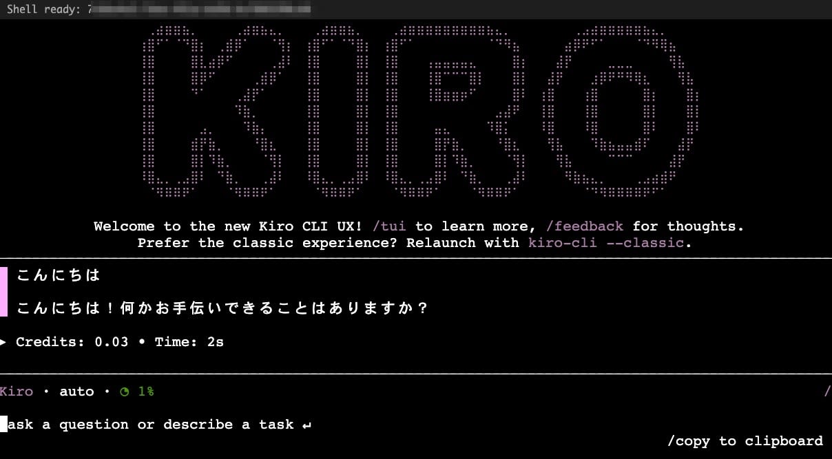 Kiro CLI 対話モード